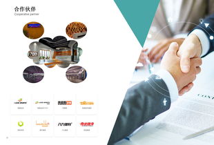 勤融信息科技畫冊(cè)