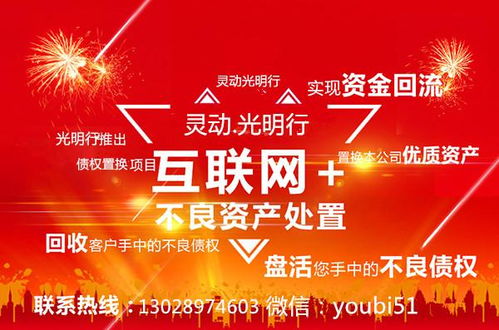 北京靈動(dòng)夢(mèng)想信息科技 債權(quán)置換