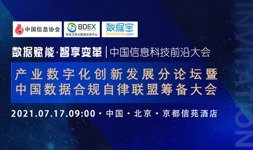 首提 國(guó)家核心數(shù)據(jù) 數(shù)據(jù)安全法 劃定數(shù)據(jù)安全風(fēng)險(xiǎn)基本 紅線